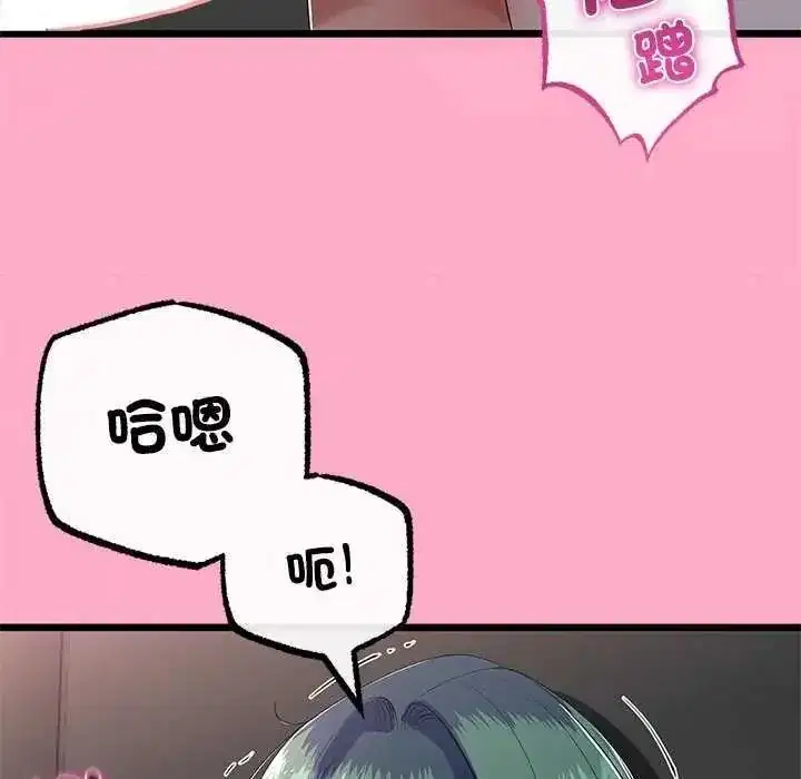 第74話 - 第16页