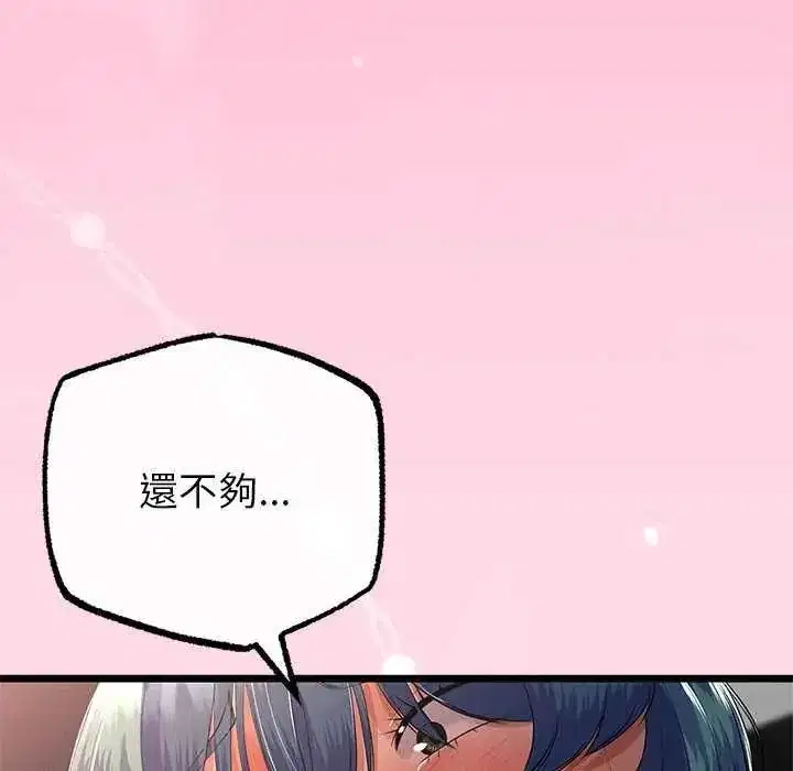 第74話 - 第19页