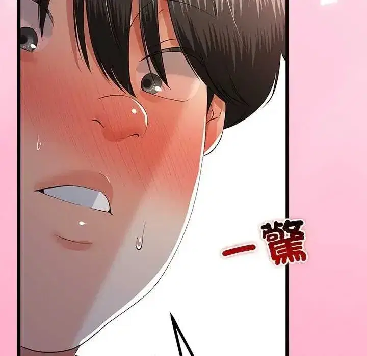 第74話 - 第25页