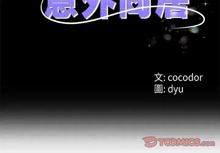 第74話 - 第3页