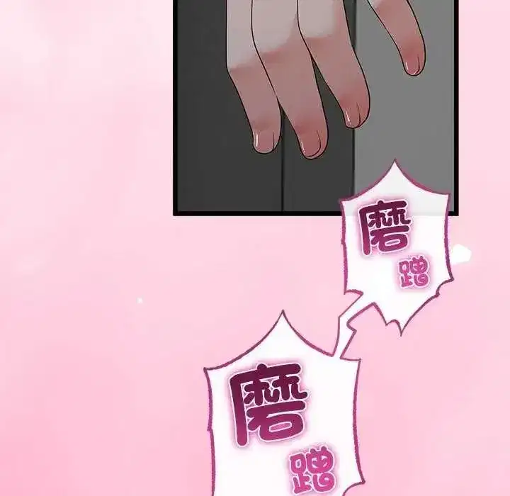 第74話 - 第35页