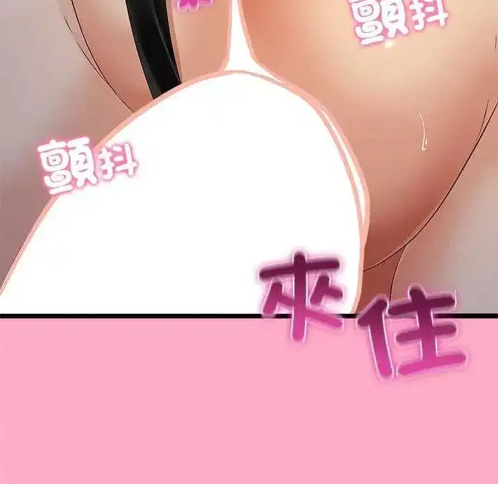 第74話 - 第37页