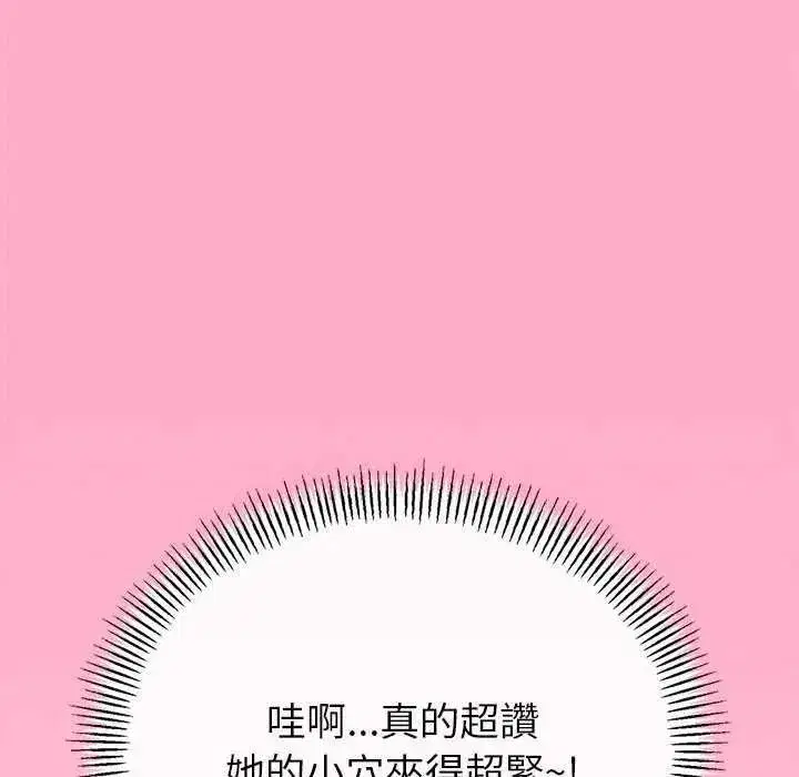 第74話 - 第38页