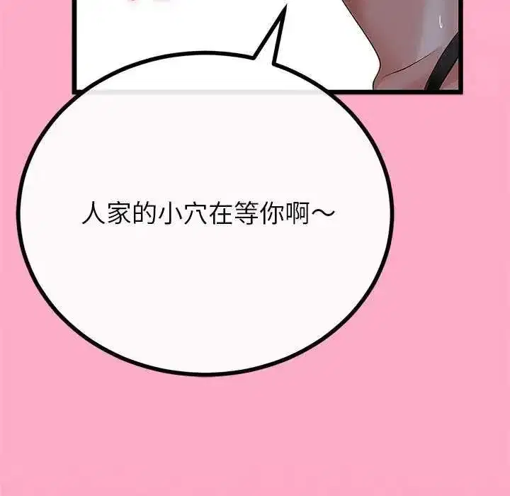 第74話 - 第49页