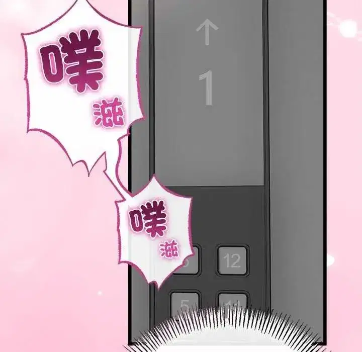 第74話 - 第58页