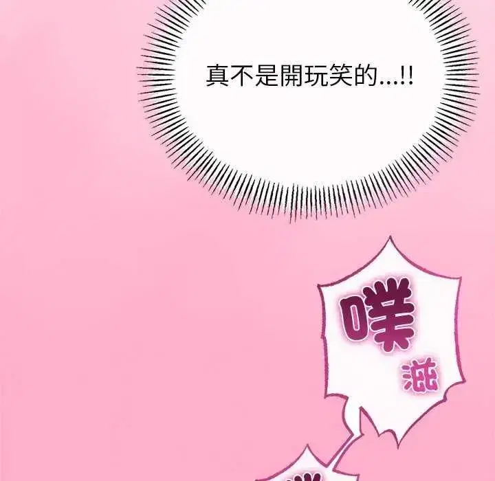 第74話 - 第59页