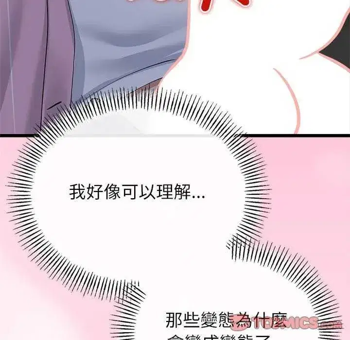 第74話 - 第63页