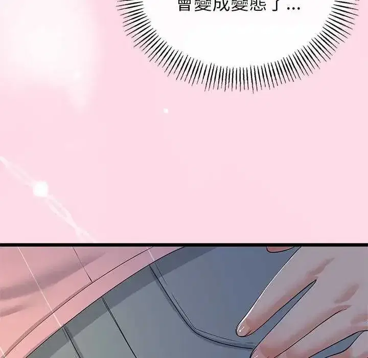第74話 - 第64页
