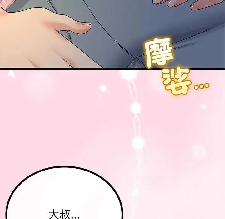 第74話 - 第65页