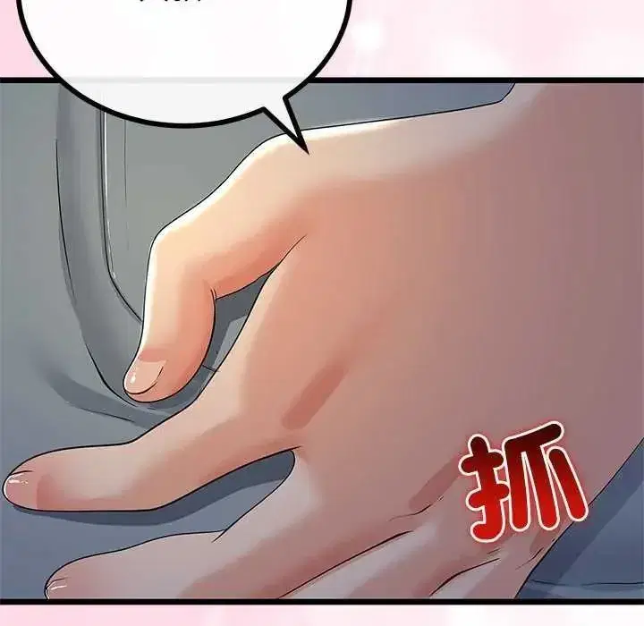 第74話 - 第66页