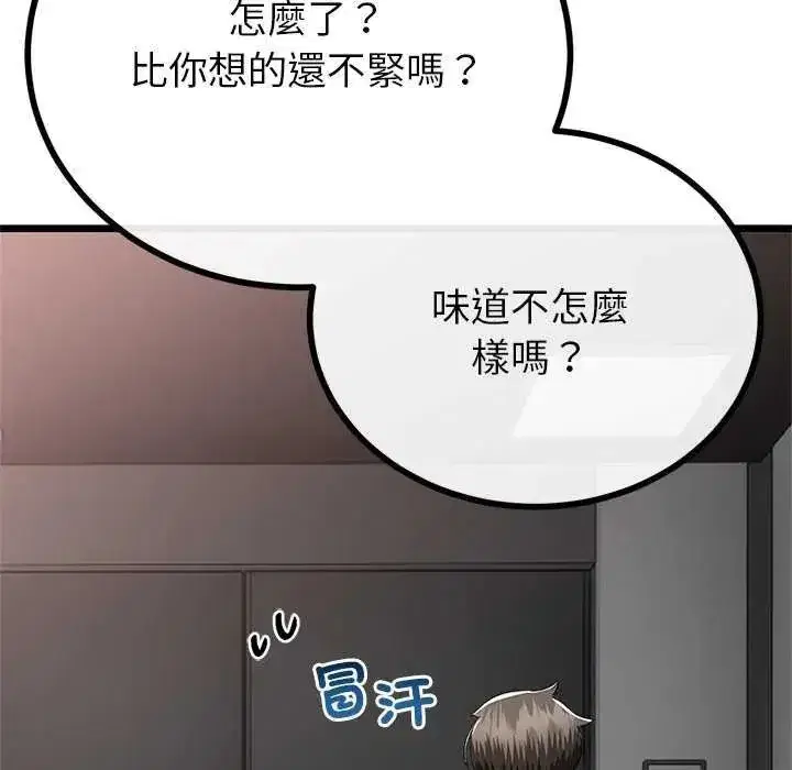 第74話 - 第71页