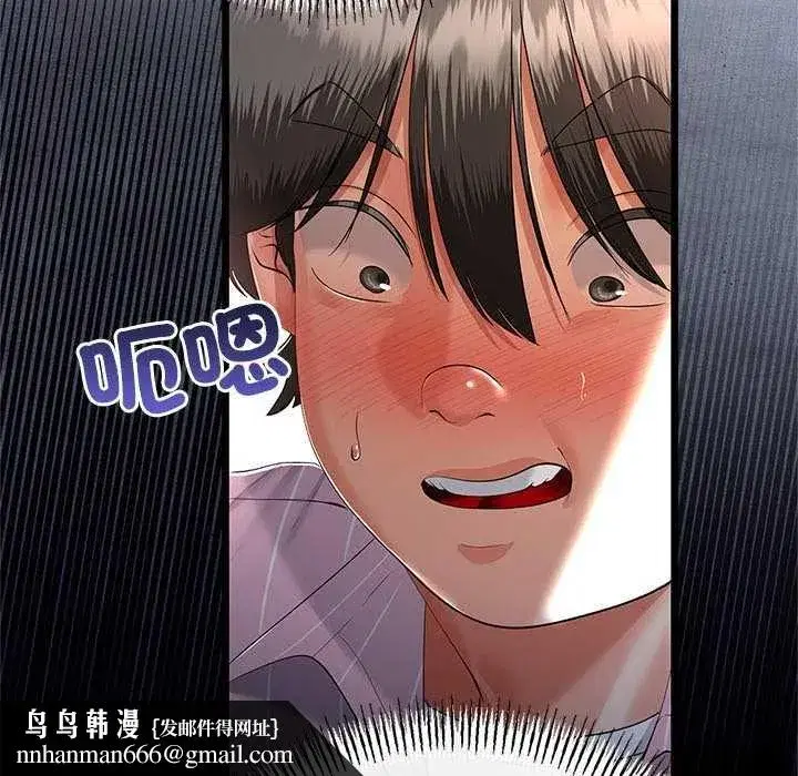 第74話 - 第74页