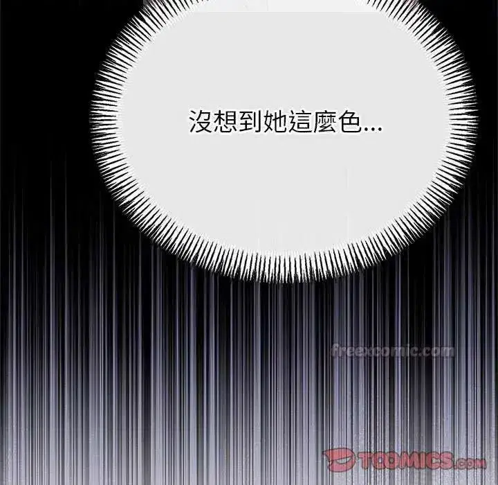 第74話 - 第75页
