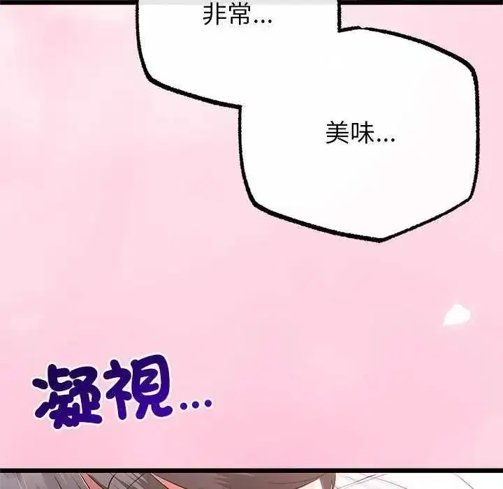 第74話 - 第82页