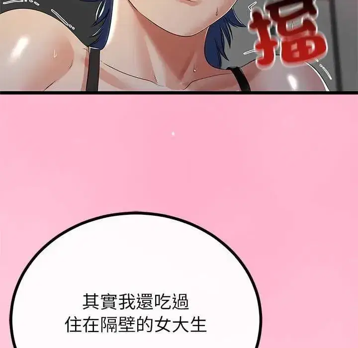 第74話 - 第86页