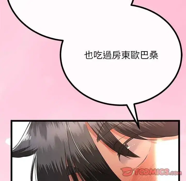 第74話 - 第87页