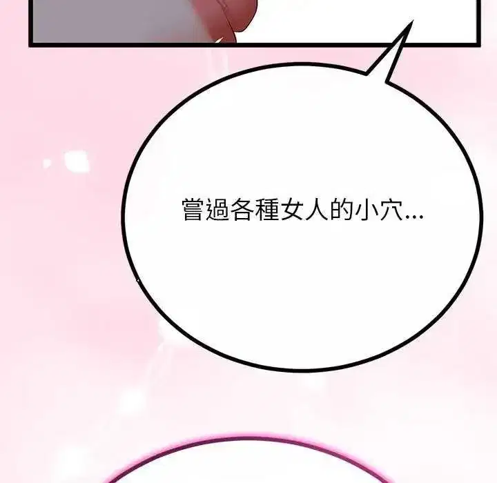 第74話 - 第89页