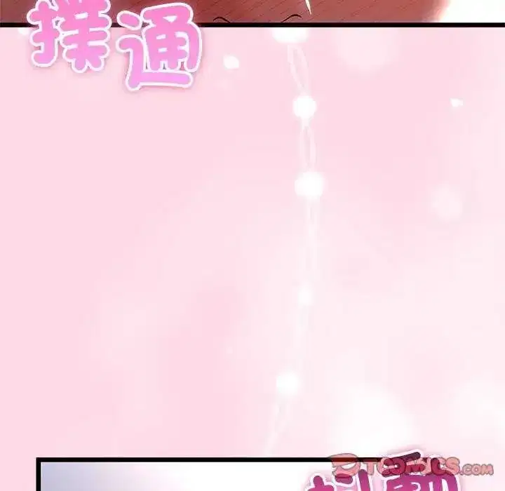 第74話 - 第9页