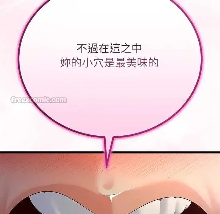 第74話 - 第90页
