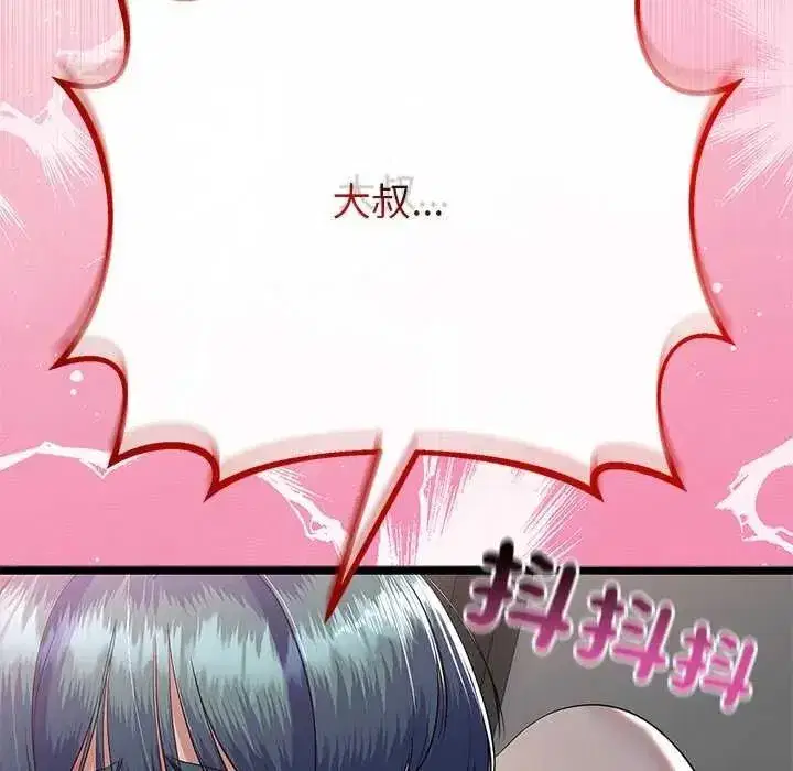第74話 - 第92页
