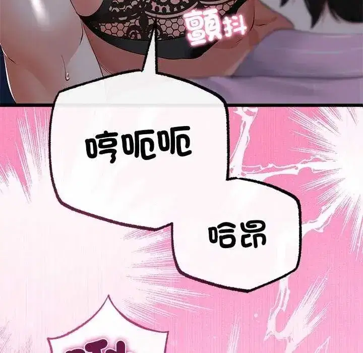 第74話 - 第94页