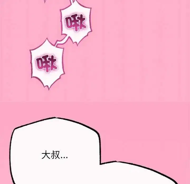 第74話 - 第97页