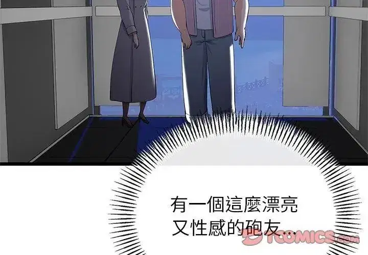 第75話 - 第101页