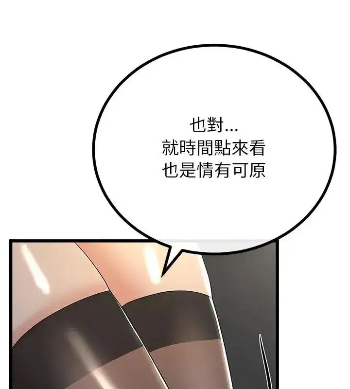 第75話 - 第124页