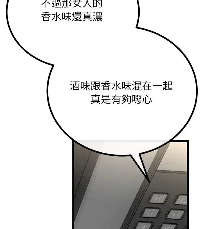 第75話 - 第127页