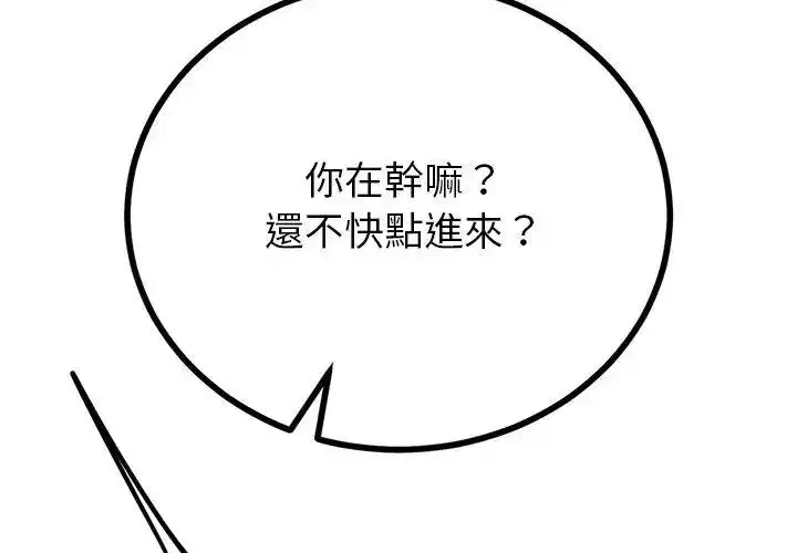 第75話 - 第143页
