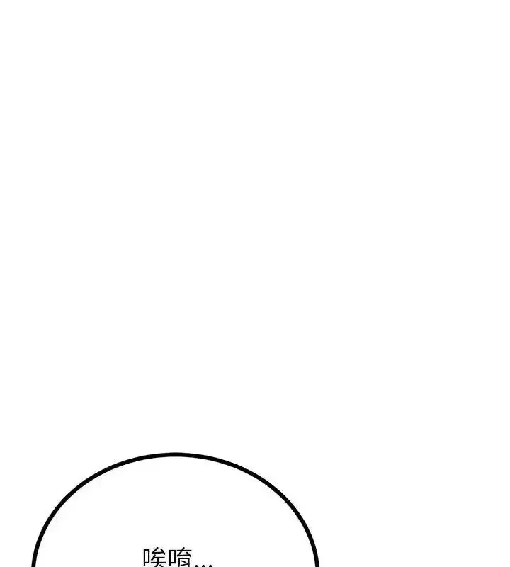 第75話 - 第27页