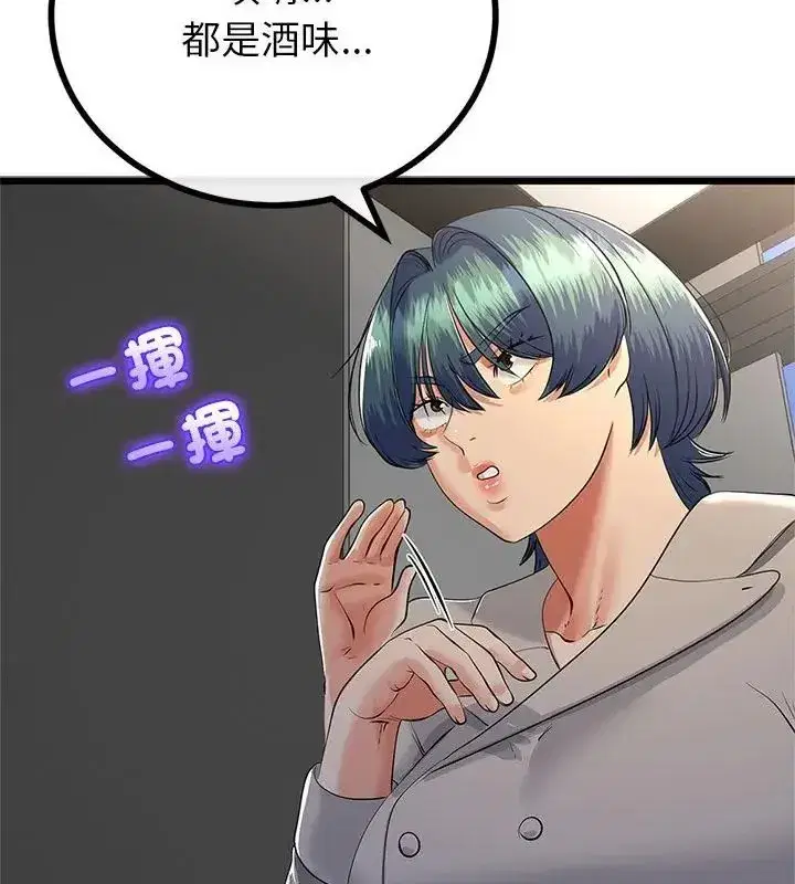 第75話 - 第28页