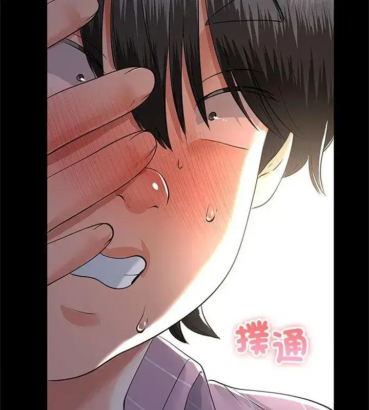 第75話 - 第36页