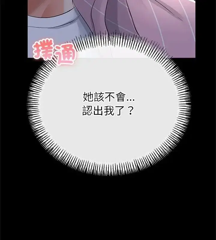 第75話 - 第37页