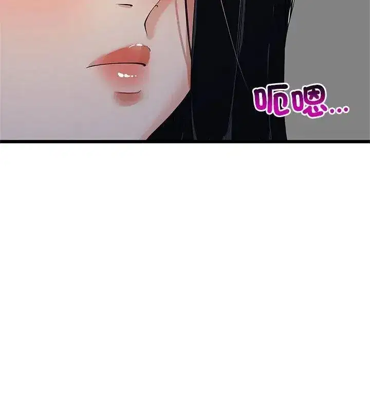 第75話 - 第42页