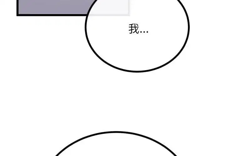 第75話 - 第44页