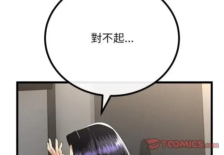 第75話 - 第47页