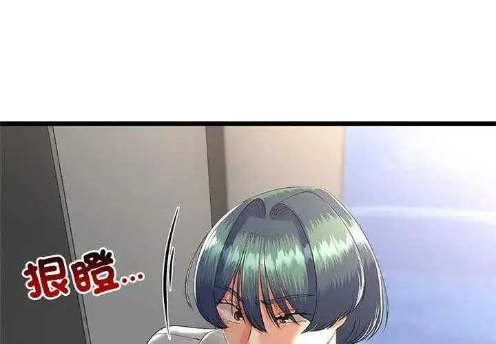 第75話 - 第50页