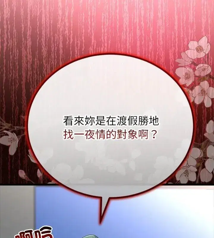 第75話 - 第54页