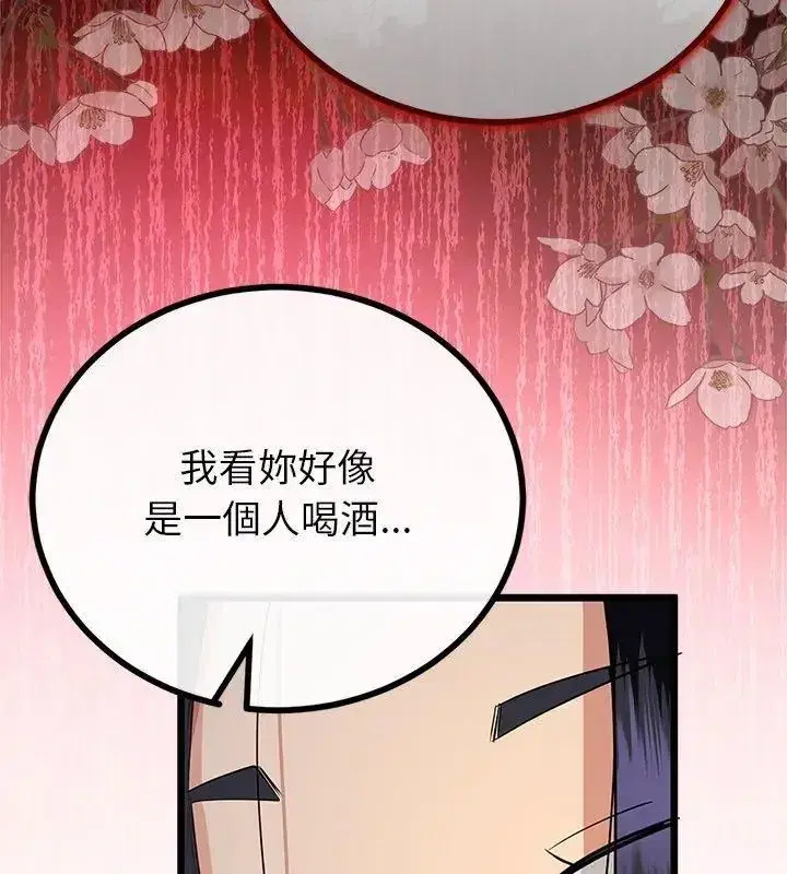 第75話 - 第57页