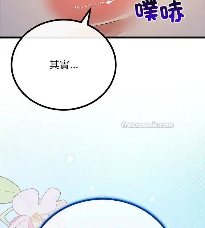 第75話 - 第60页