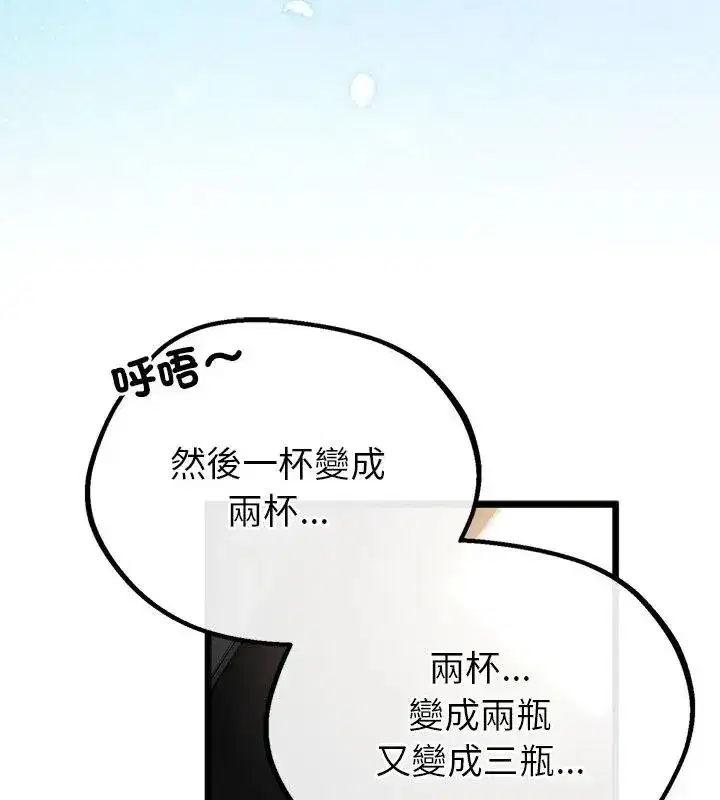 第75話 - 第64页