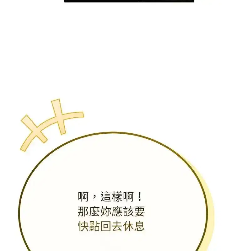 第75話 - 第66页