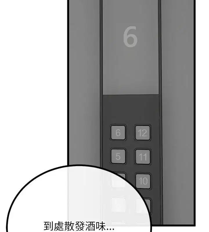 第75話 - 第70页