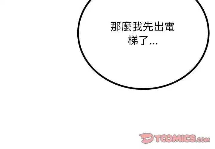第75話 - 第74页