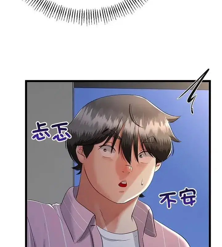 第75話 - 第79页