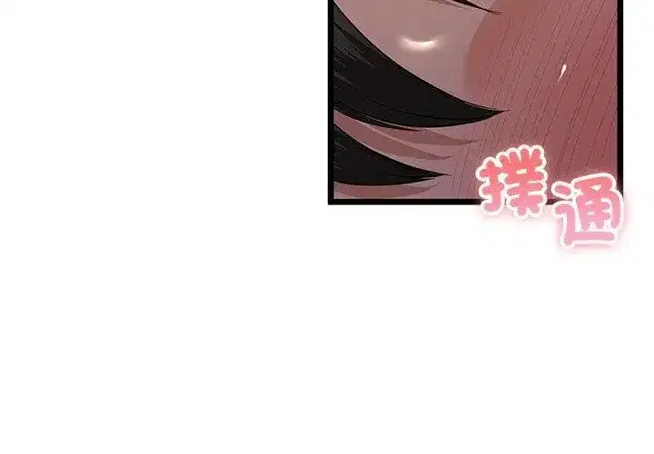 第75話 - 第8页