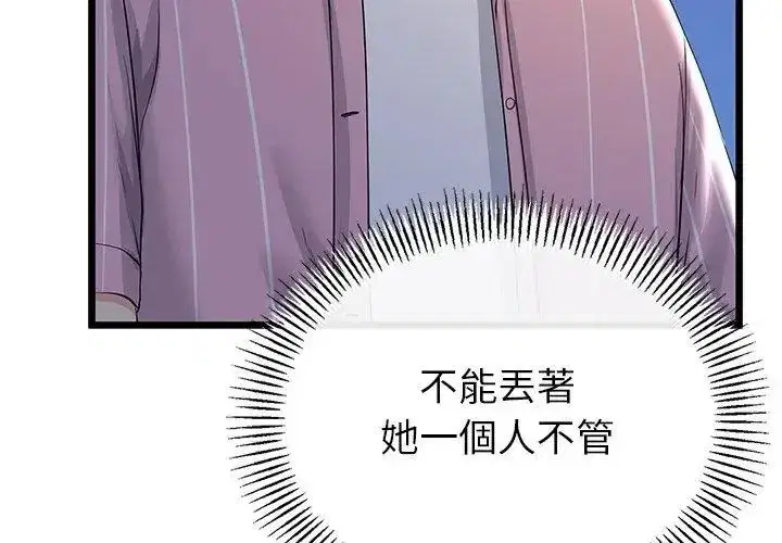 第75話 - 第80页