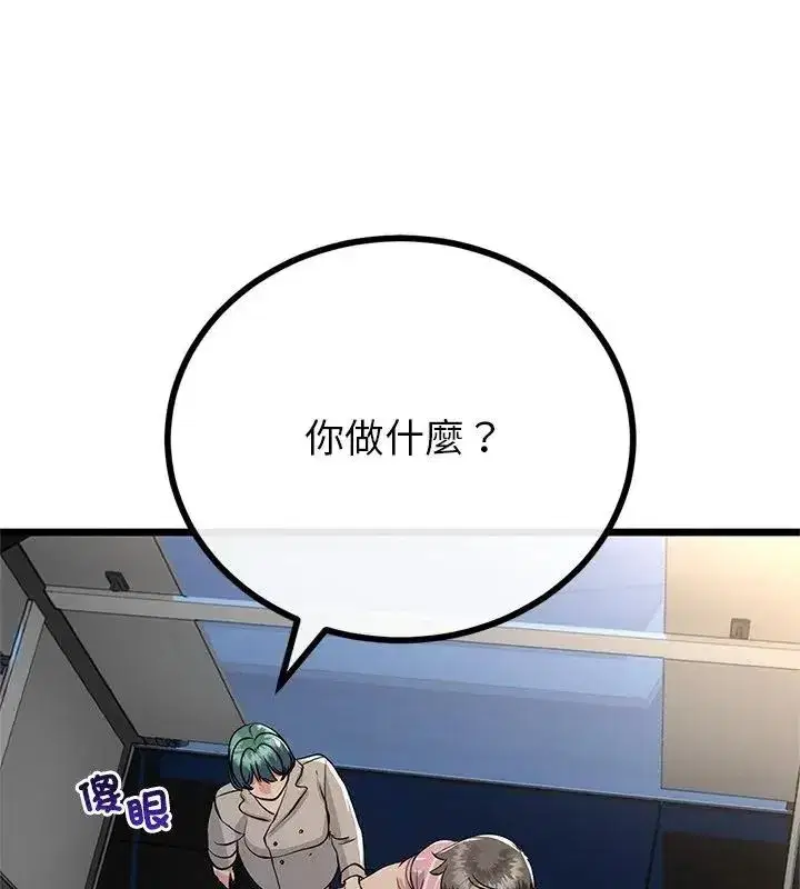 第75話 - 第85页
