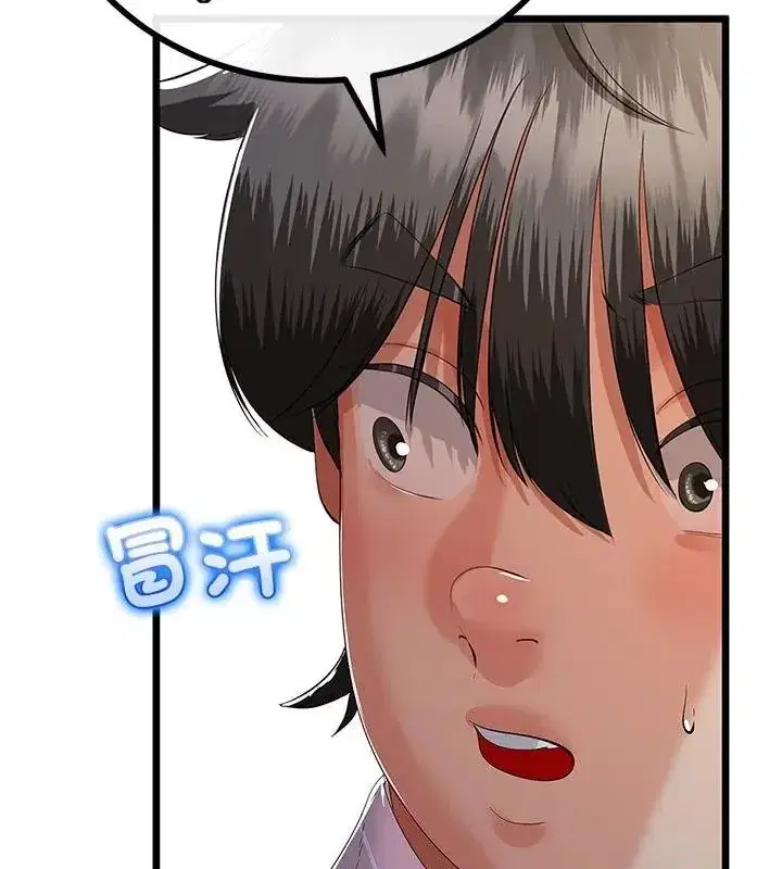 第75話 - 第88页